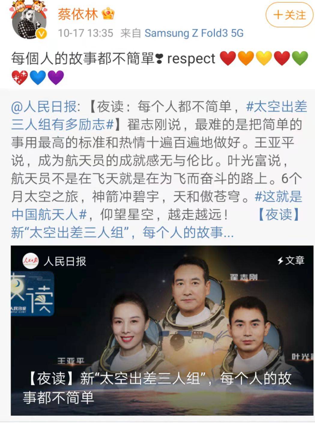 内地|多家KTV下架劣迹艺人歌曲，蔡依林风波后发声，粉丝否认歌曲下架