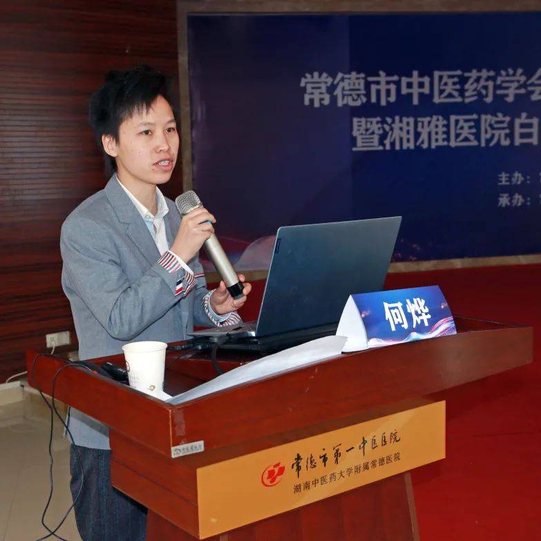 段建辉|常德市中医药学会中医眼科专业委员会在常德市第一中医医院正式成立