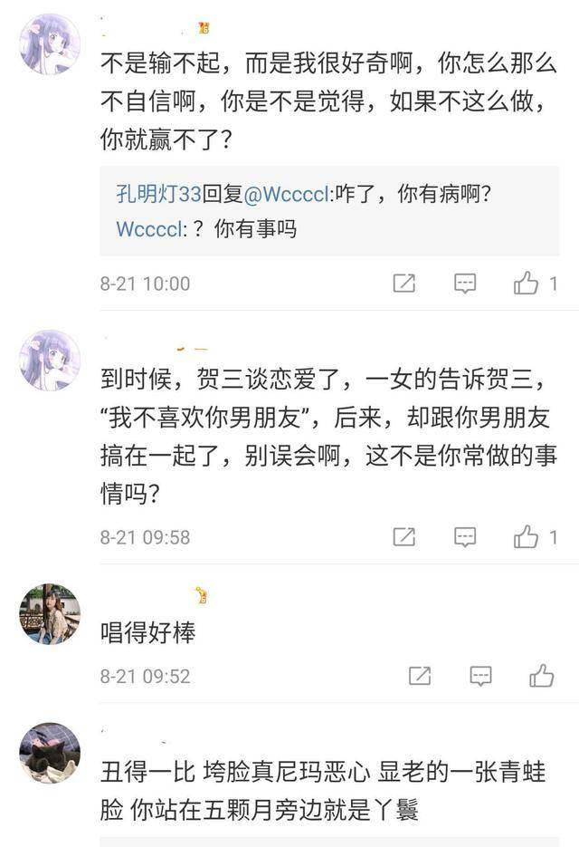 人心|赢了比赛却输了人心,好声音学员微博被喷,她该不该选王靖雯??