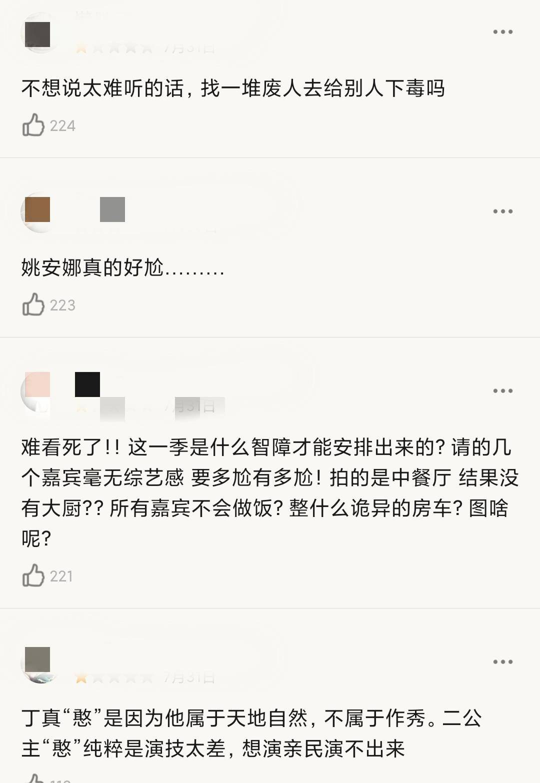 看点|没想到，《中餐厅5》最大亮点是收官宴最后5分钟，为节目找回面子