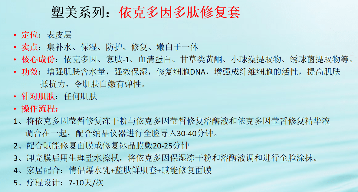 疗法暨大科颜冻干粉效果怎么样？为什么这么多人推崇正宗暨大。