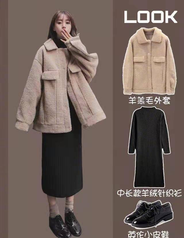 羊羔 深秋冬保暖高级穿搭look,这三种让你轻松禁住凌冽寒风,时尚吸睛