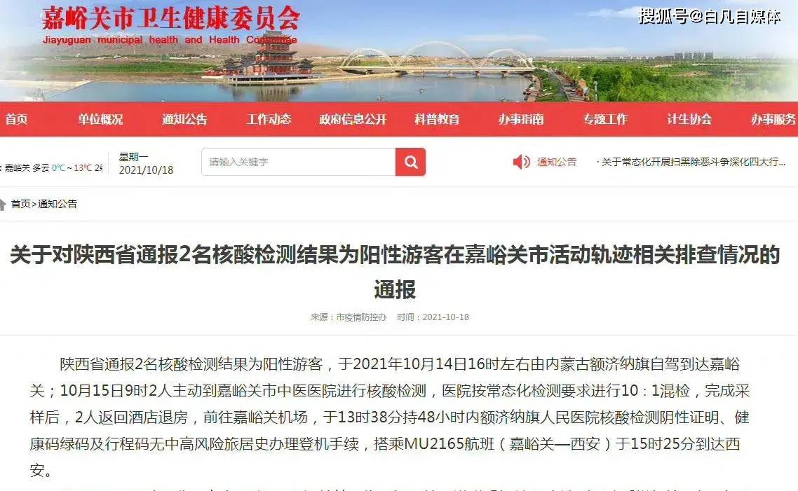 【洛阳市孟津区通报2名密接人员行动轨迹】洛阳是疫区吗现在