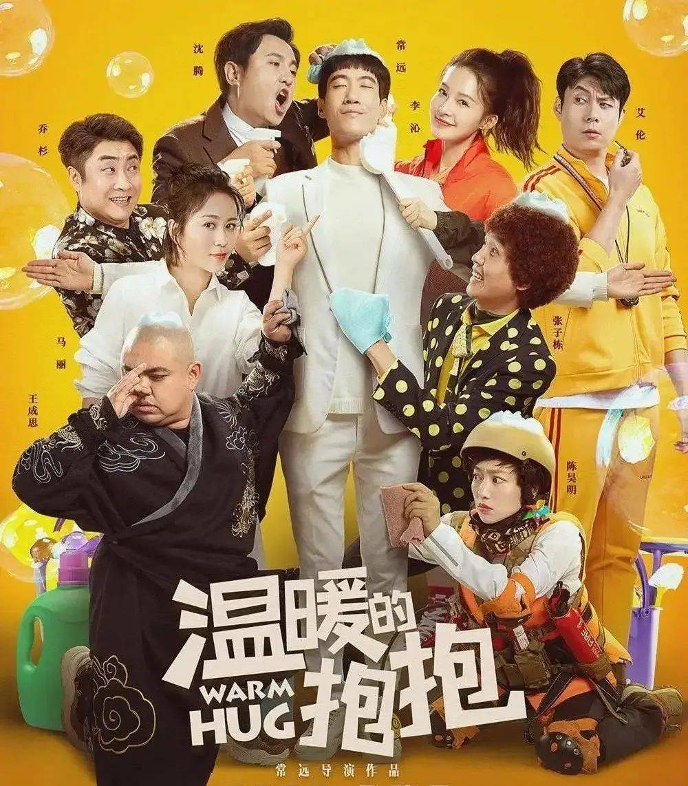 喜剧|200亿票房沈腾二度给艾伦作配，新电影角色扮相完全认不出？