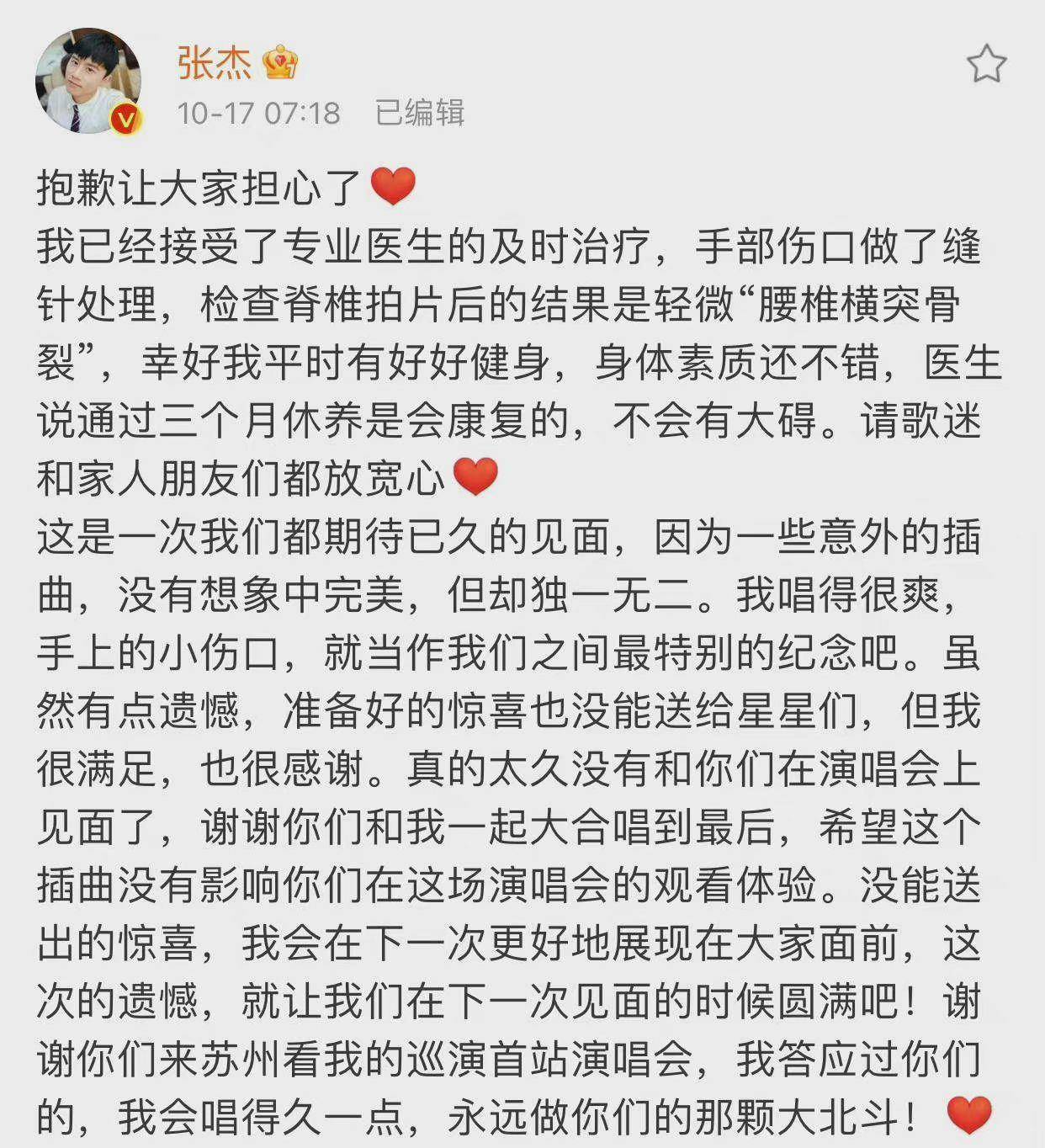 谢娜简谱_张杰谢娜