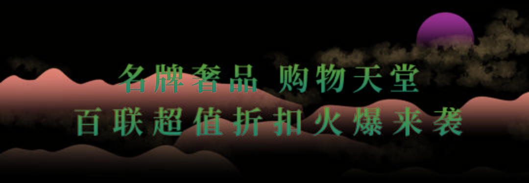 首家 一日微度假！百联国内首家“国风奥莱”，宋城建筑引领奢品新风尚！