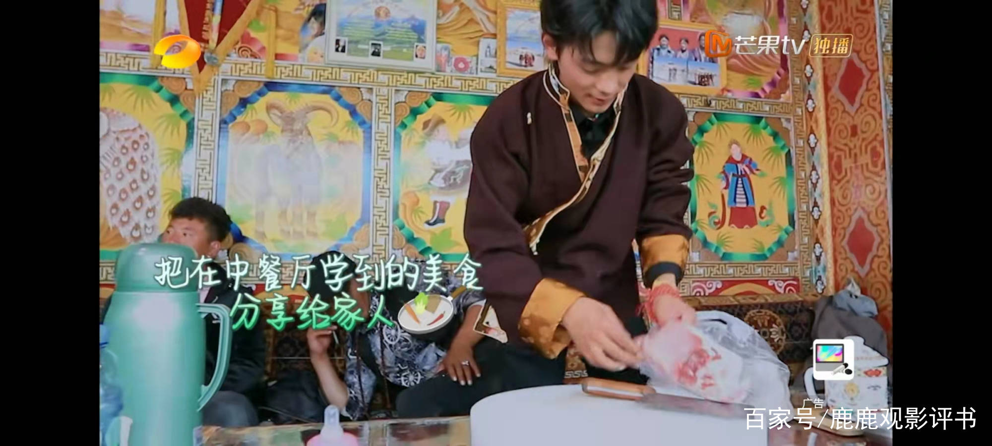 中餐厅5暖心收官 丁真的笑 周也的 甜 理塘的美令人难忘