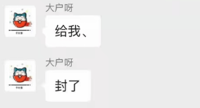 露露|《英雄联盟》手游国服第一被封号：找演员恶意上分