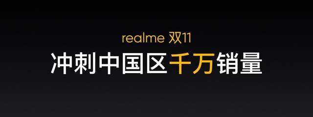 realme|realme发布真我GT Neo2T等三款新品，打响双11第一枪