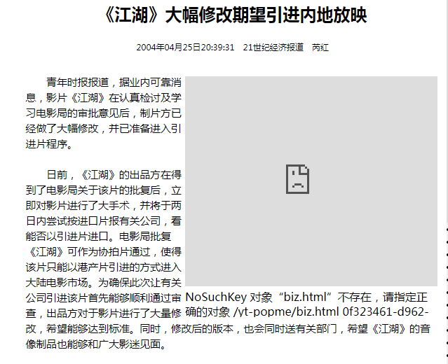 电影|三次送审还是禁映,这部刘德华主演的大制作,让曾志伟栽了个跟头