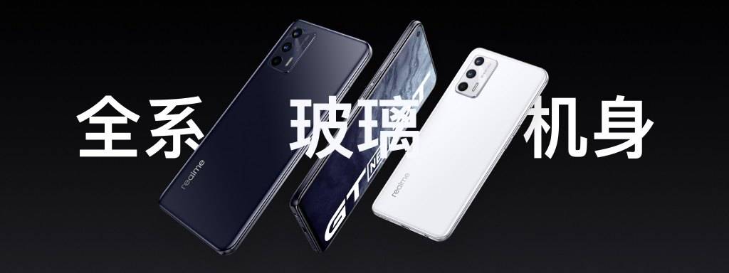 方面|realme真我GTNeo2T发布：国内首发天玑1200-AI 旗舰芯