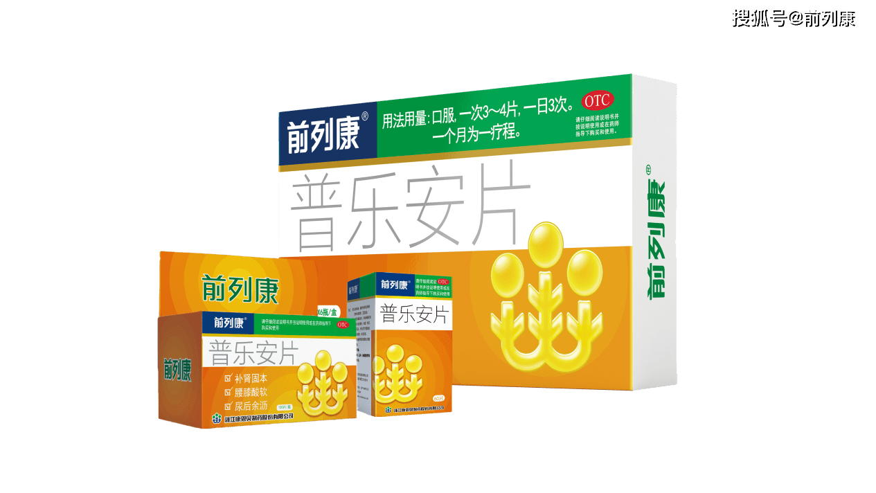 缓解前列腺疾病,前列康提示您选对方法很重要