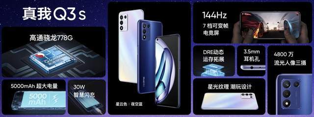 realme|冲刺中国千万销量目标，realme发布真我GT Neo2T等三款产品