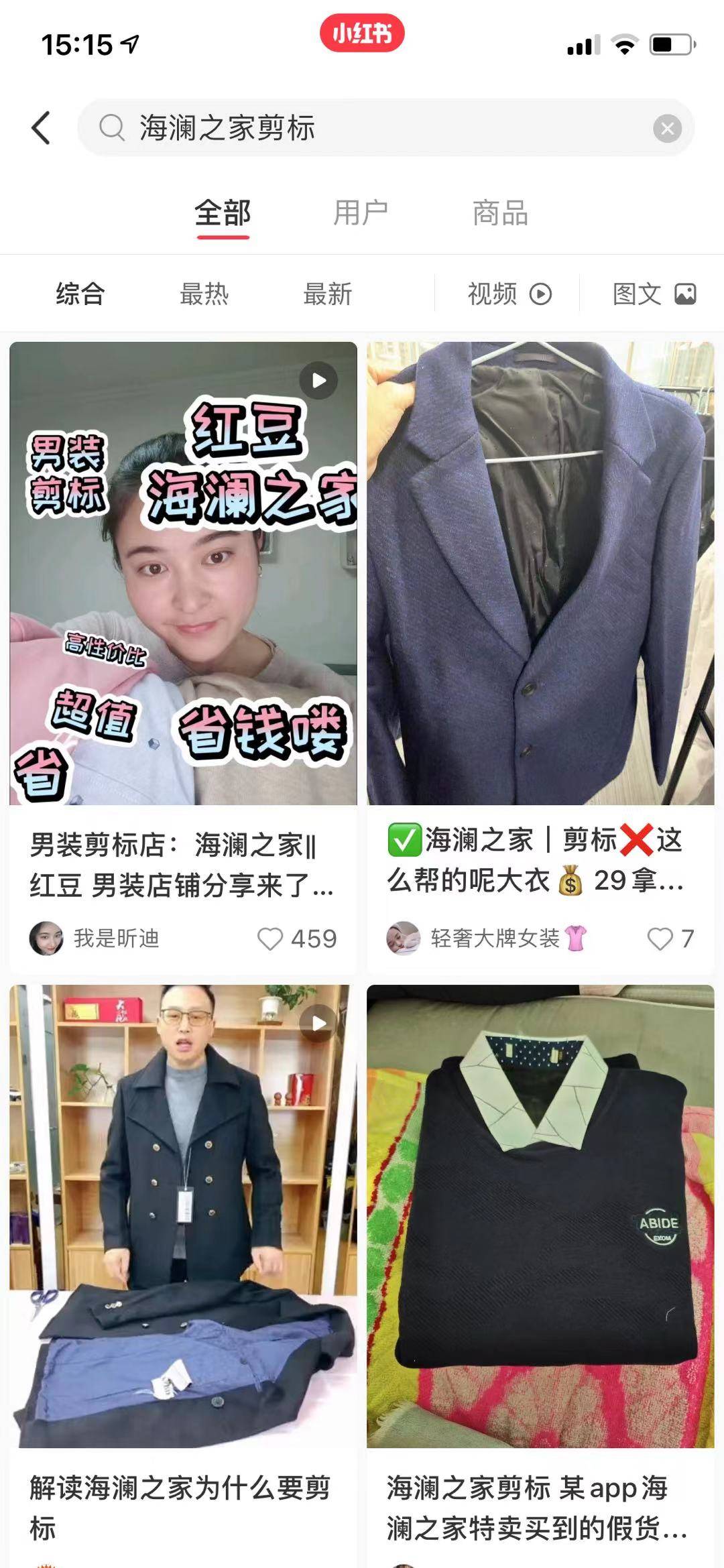 设计 我爸都开始嫌弃海澜之家了