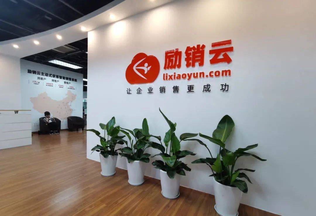 励销云夸大宣传效果引争议，智能销售概念下是否掩盖不良动机？