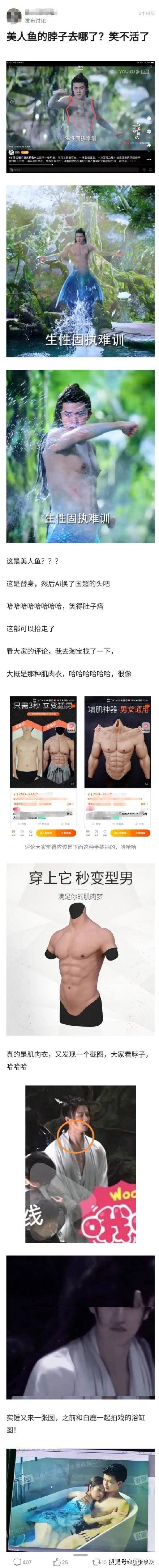 纪云禾|迪丽热巴《与君初相识》又甜又虐的剧情,但任嘉伦被质疑穿肌肉衣