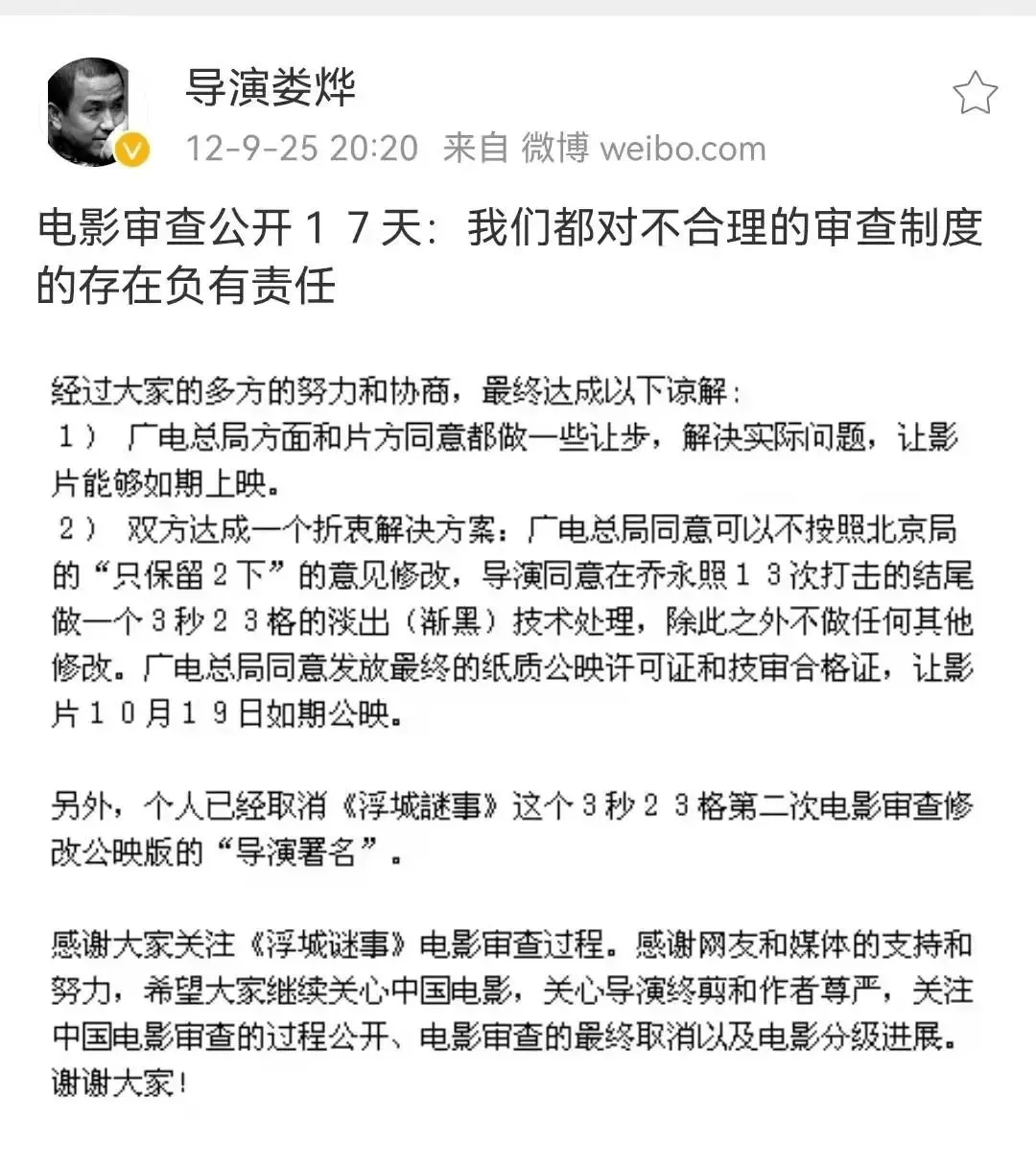 电影|禁片之王的新作，巩俐和赵又廷都拯救不了