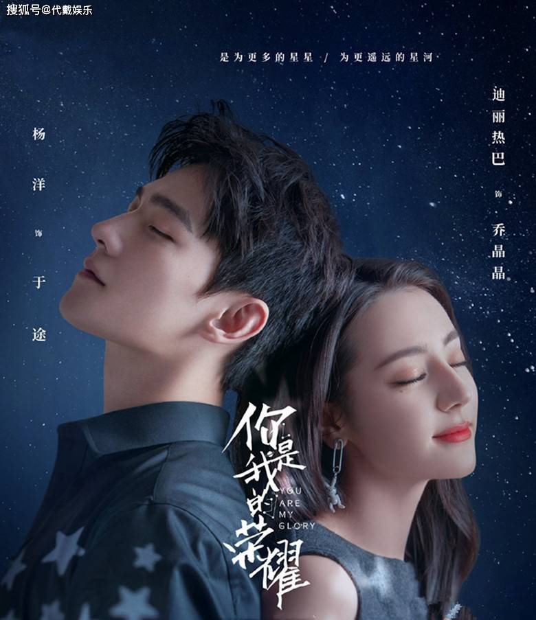 杨洋更|还有比杨洋更帅的人吗?《你说我的荣耀》值得二刷。