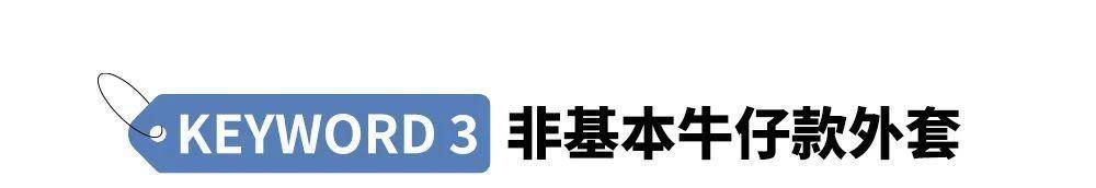 感觉 几辈子人都穿的牛仔，怎么就永远也买不够了