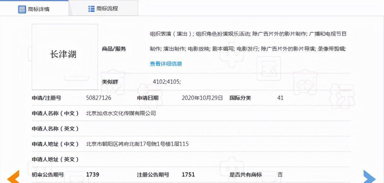 电影|《长津湖》只值100块?商标被抢注,电影制作方涉嫌侵权