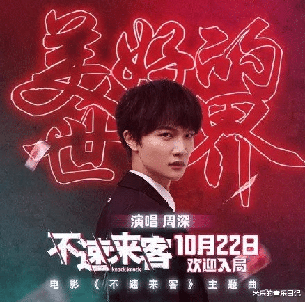 乐评人|周深还有什么是不会玩的？我愿称周深为史上最全音乐风格的歌手！