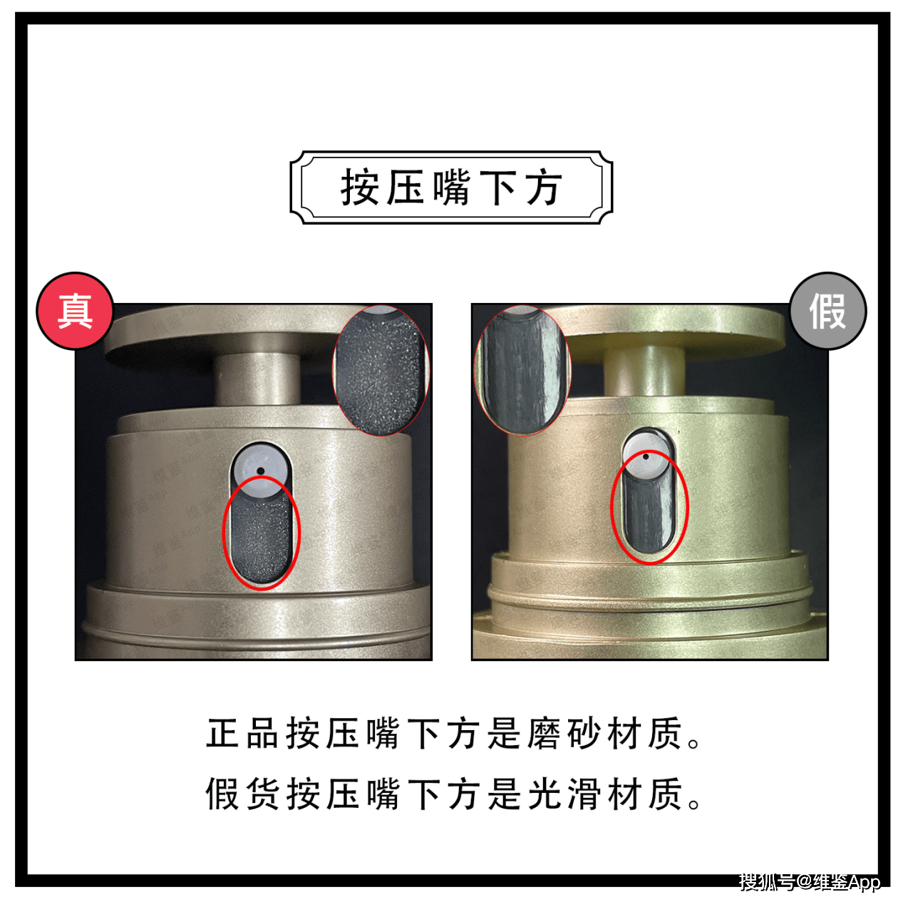 对比娇韵诗双萃眼部精华真假鉴别