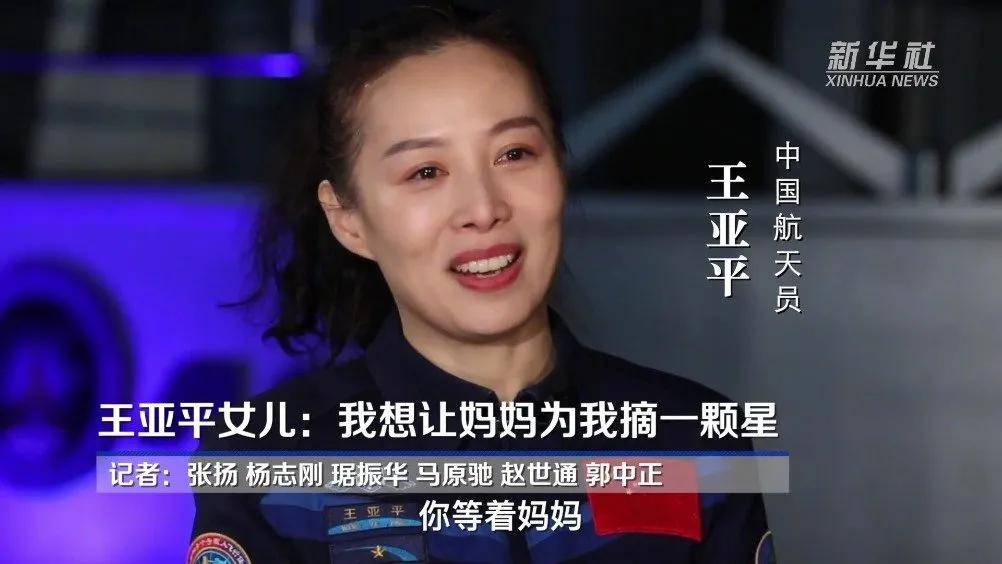中国最美女航天员走红，成长背景曝光：她的故事，果然不简单！