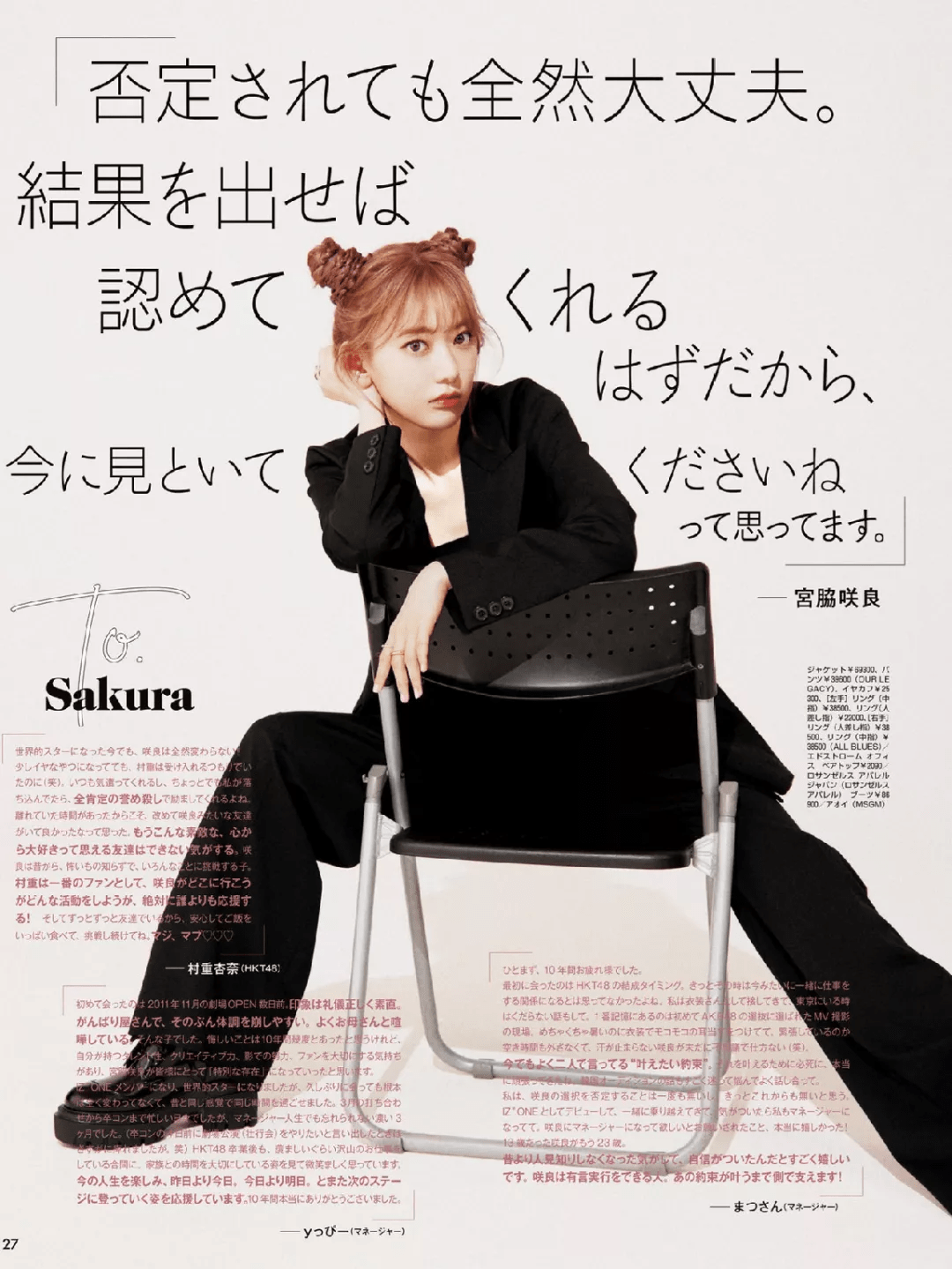 整体 今秋第一件薄外套，就买这4件！太好看了