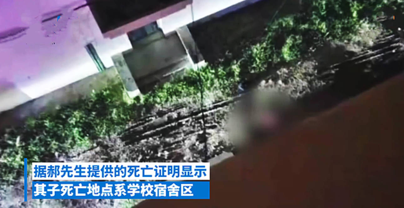 瀋陽某高校學生返校11天 慘遭同班宿友殺害 家長 被捅100多刀 郝小華 全網搜