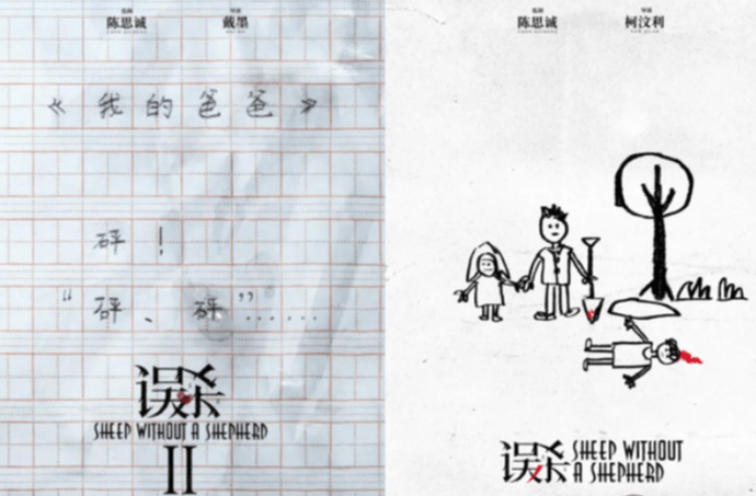 电影|《误杀2》阵容主演是谁 《误杀2》和《误杀》有联系吗