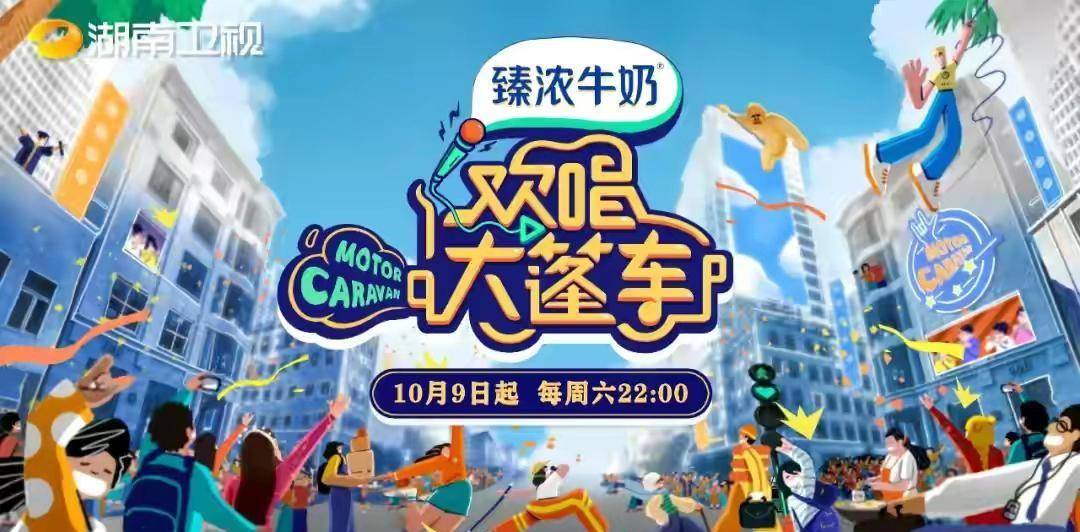 挑戰|湖南卫视推出新综艺，首期节目收视率就冲到第一，获得官媒认可