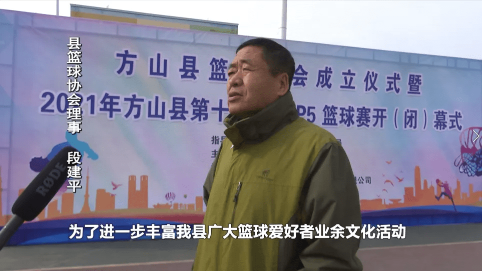 杨琦|方山：2021年第十二届TOP5篮球赛举行开幕仪式