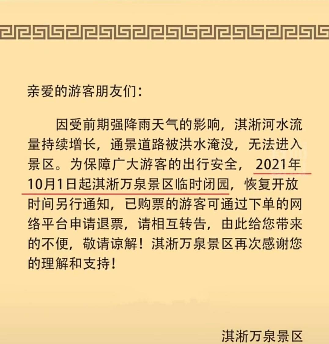 河南一景区滑索断裂，1人不幸坠湖溺亡，现场细节曝光