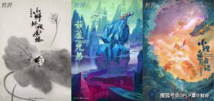 动画|西瓜视频联合火山引擎发布经典中视频4K修复计划 未来一年修复百部老动画