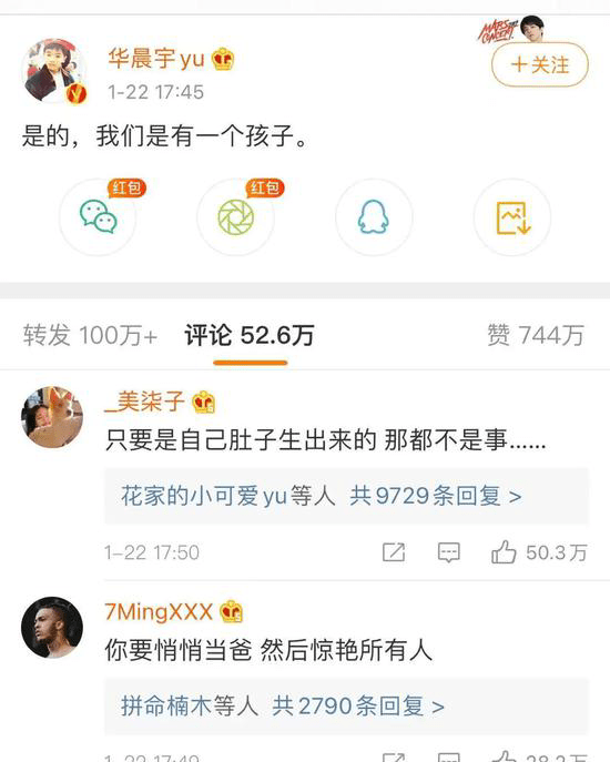 方面|华晨宇,就这样在火星弟弟和孩子之间,改写了他的结局