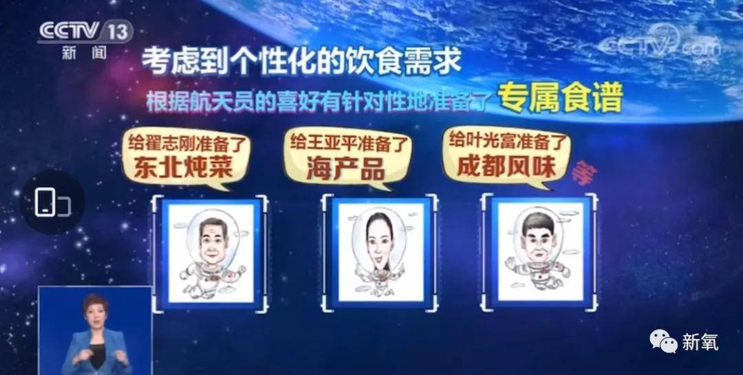 听到这次女航天员带了30瓶精华上太空，我就放心了！