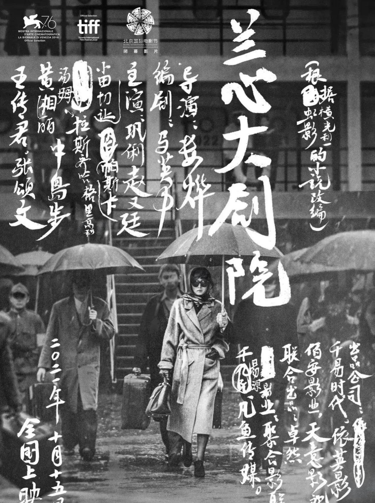 演技|巩俐主演的《兰心大剧院》这些细思极恐的细节，你注意到了吗？