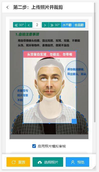 襄阳事业单位报名流程及免冠证件照审核处理教程
