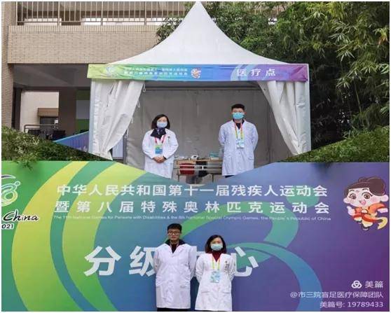 盲人|我與十四運(yùn)｜護(hù)航殘?zhí)貖W會 彰顯三院人的三院魂