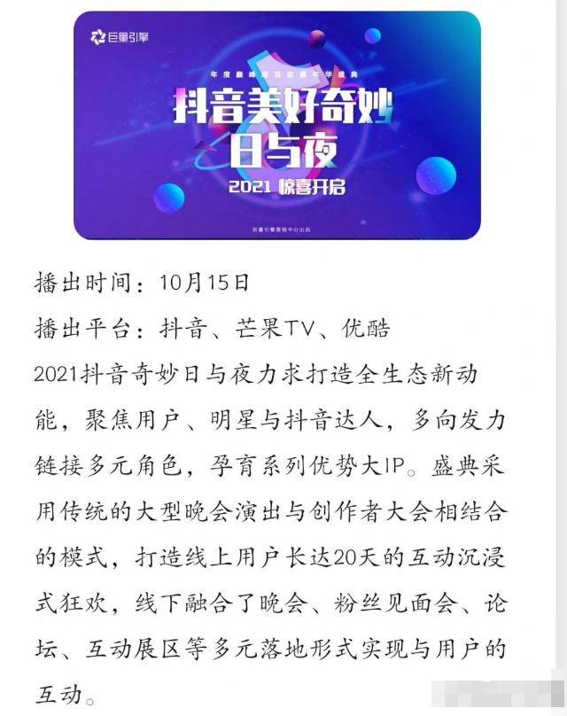 合体|资源回暖！肖战确定出席“美好奇妙夜”，有望与王一博合体亮相？