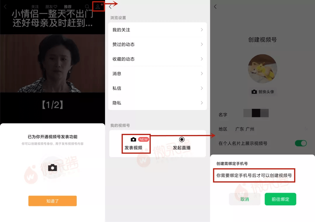 手机号|重磅！同一手机号可注册2个微信，微信“小号”真香！