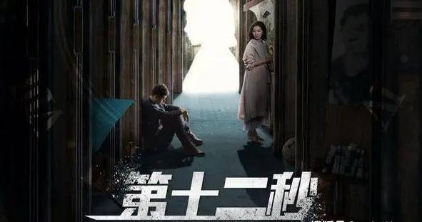 录音|《第十二秒》8集连播,一集入戏,这部剧为什么这么吸引人?