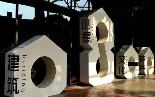 文化 展现经典之美,赋能创意产业