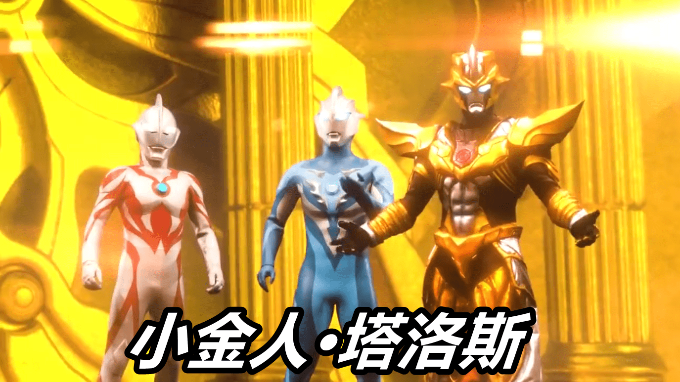 银河格斗全集 26f9341ec7804bffbd07482134eaba43.png