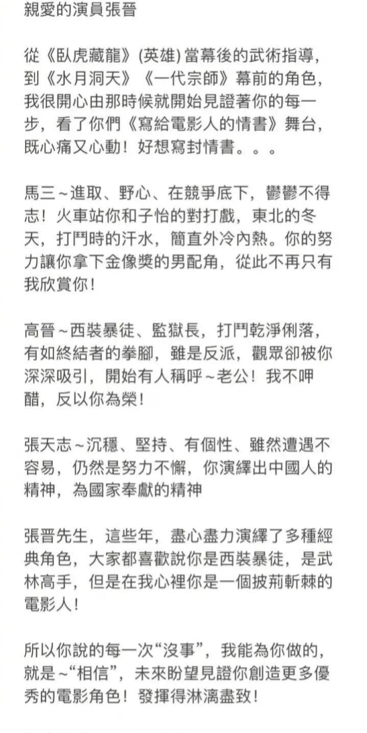 因为|《给电影人的情书》，张智霖张晋尹正为何唱哭？因为心酸迟暮迷茫