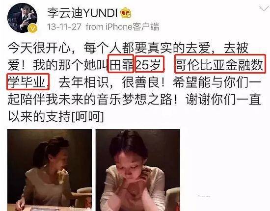 关系|披荆斩棘的哥哥再次翻车？李云迪被抓，王力宏洗清关系