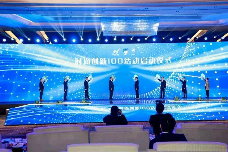 品牌 雅戈尔时尚创新100计划正式发布