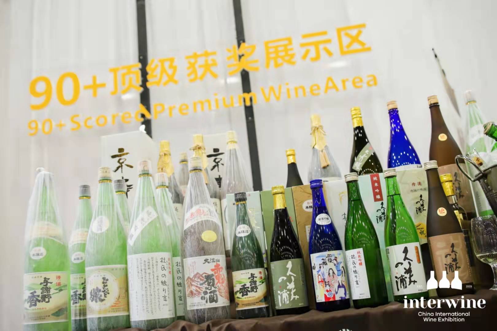 清酒|「延期公告」关于第27届Interwine将延期12月21-23举办的官方公告