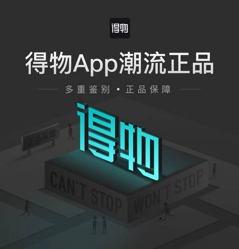 得物的购买通知可以删除吗