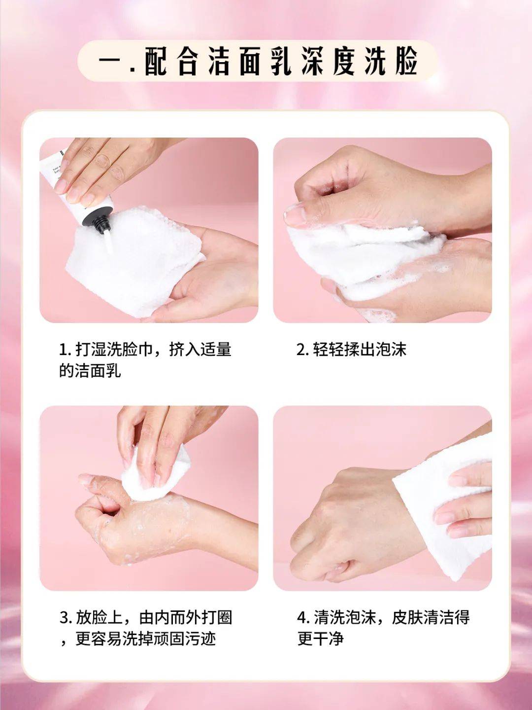 洗脸巾8种用法一巾多用省下超多零食钱